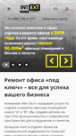 Mobile Screenshot of int-ext.ru